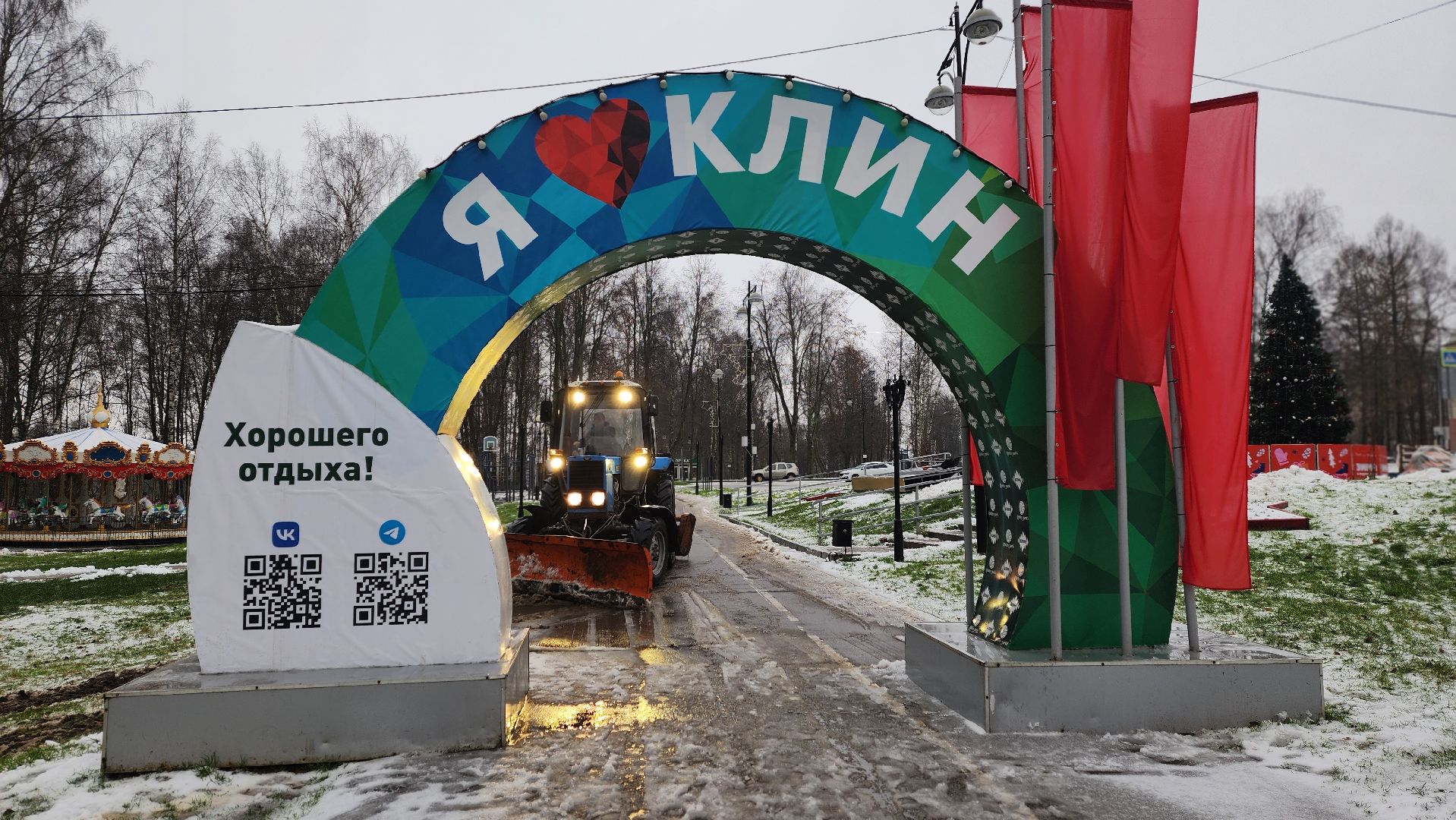 клин,  сестрорецкий парк, уборка снега ,