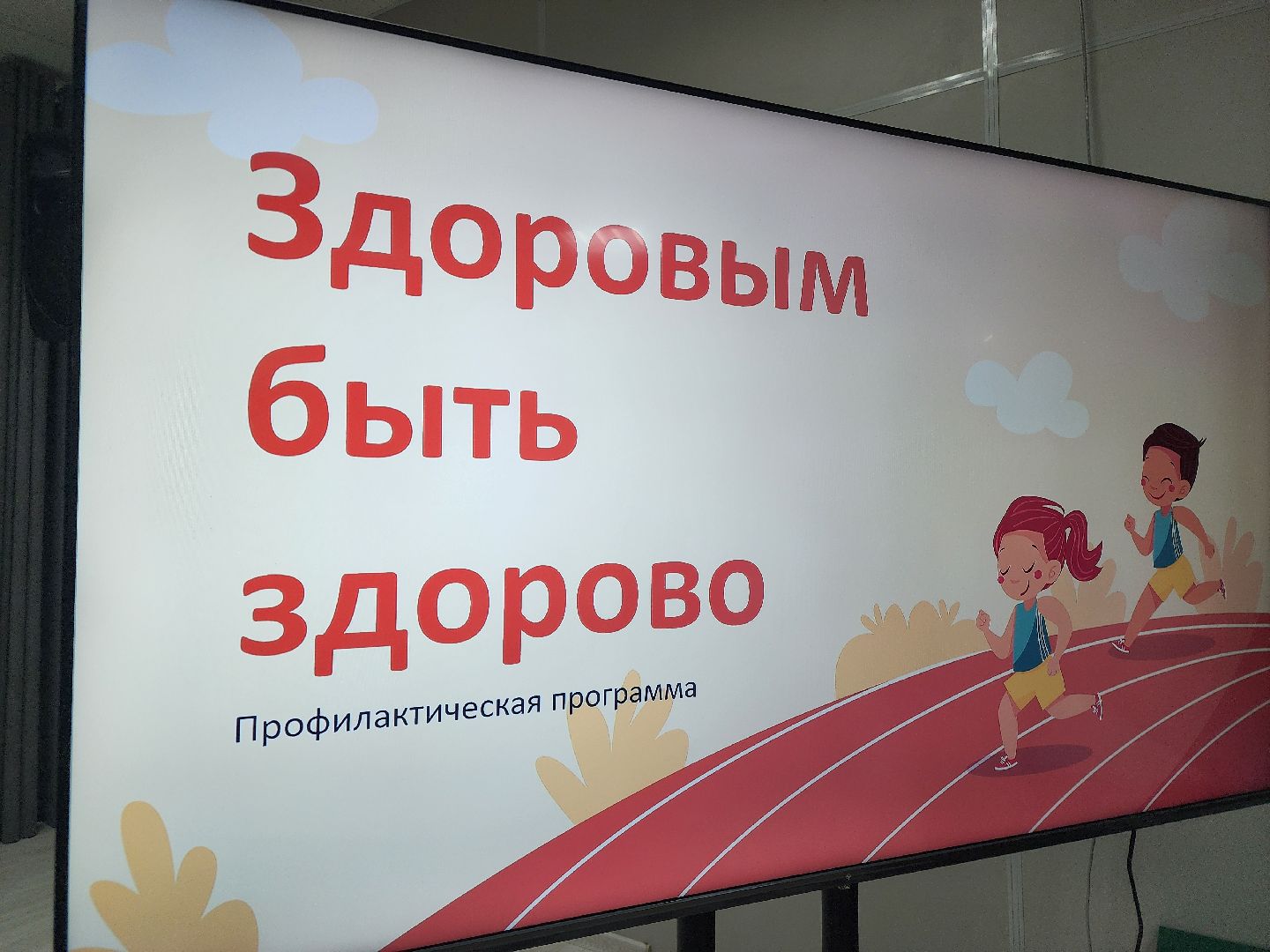 Подольск , Колледж знание, территория будущего,