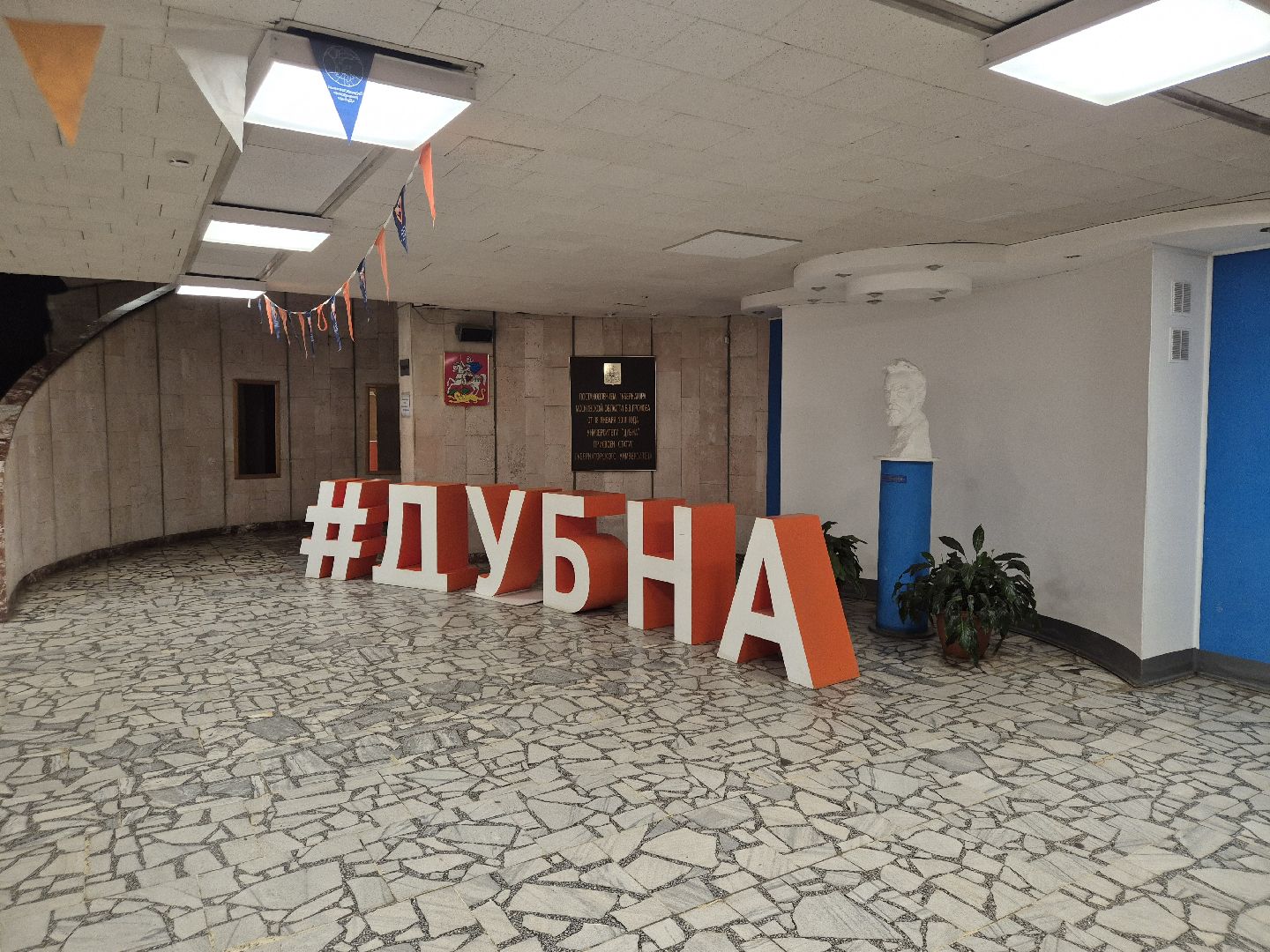 Научнаяконференция, Дубна, ГУД,