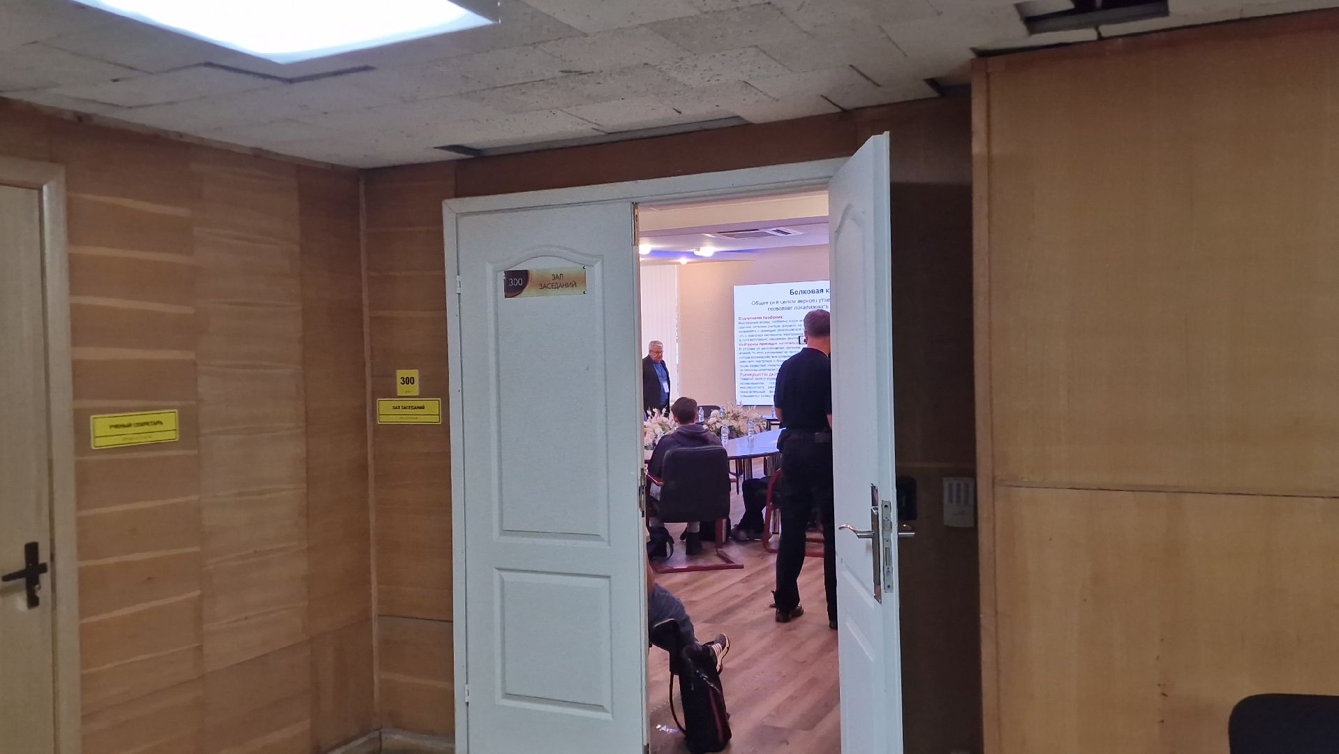 Научнаяконференция, Дубна, ГУД,