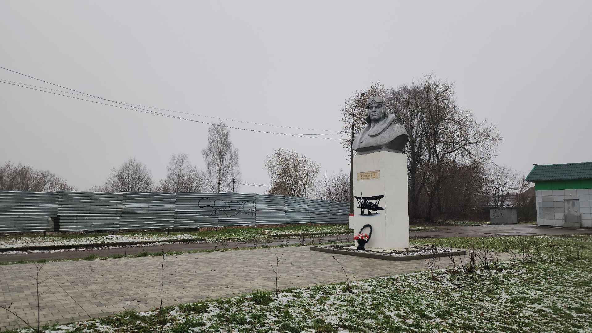 Павловский Посад , Благоустройство , Снос,