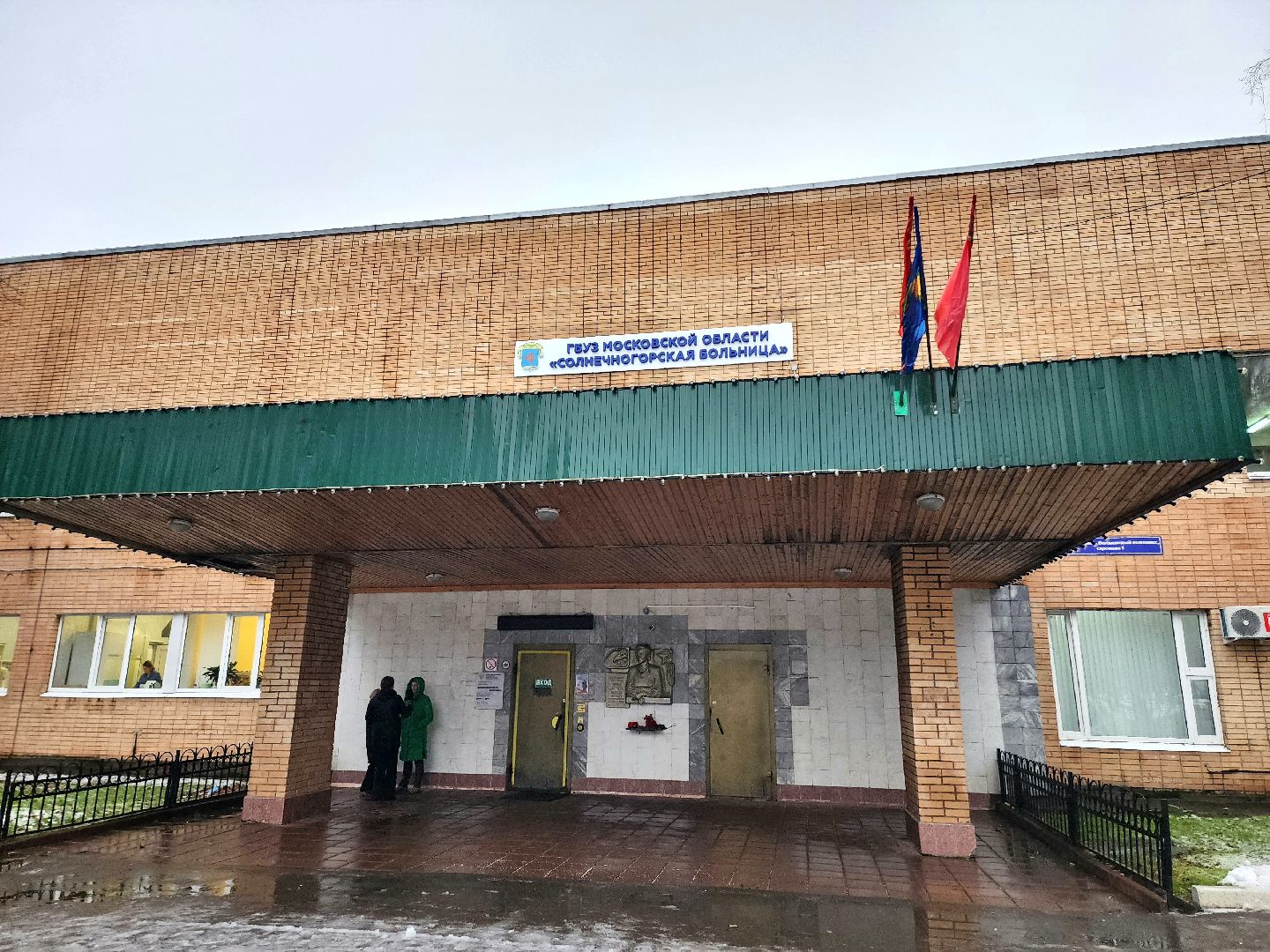 солнечногорск, медицина , здравоохранение, больница, жители ,