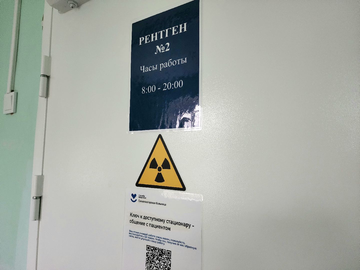 солнечногорск, медицина , здравоохранение, больница, жители ,