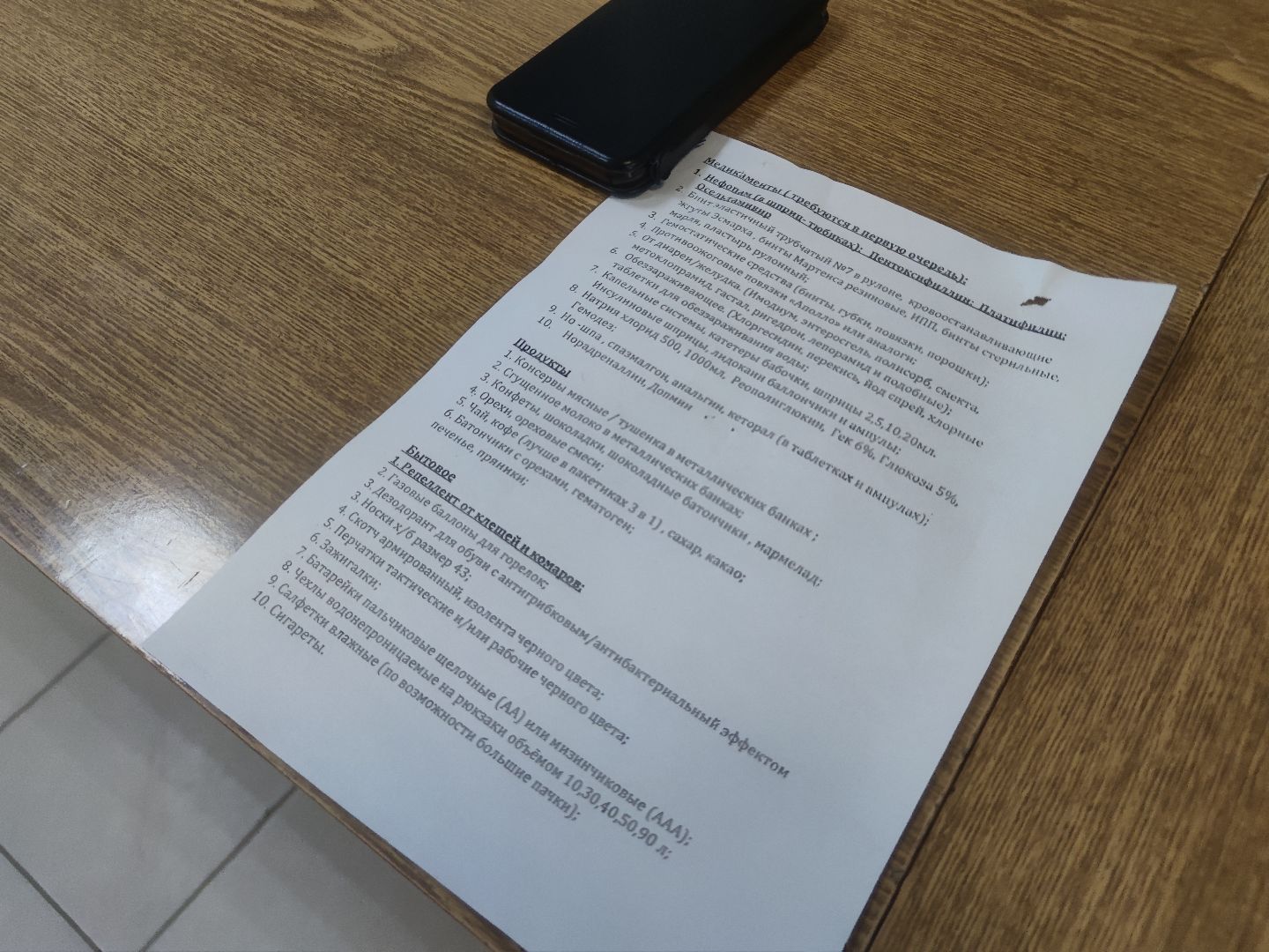 кпрф, сбор, гуманитарная помощь, Дубна