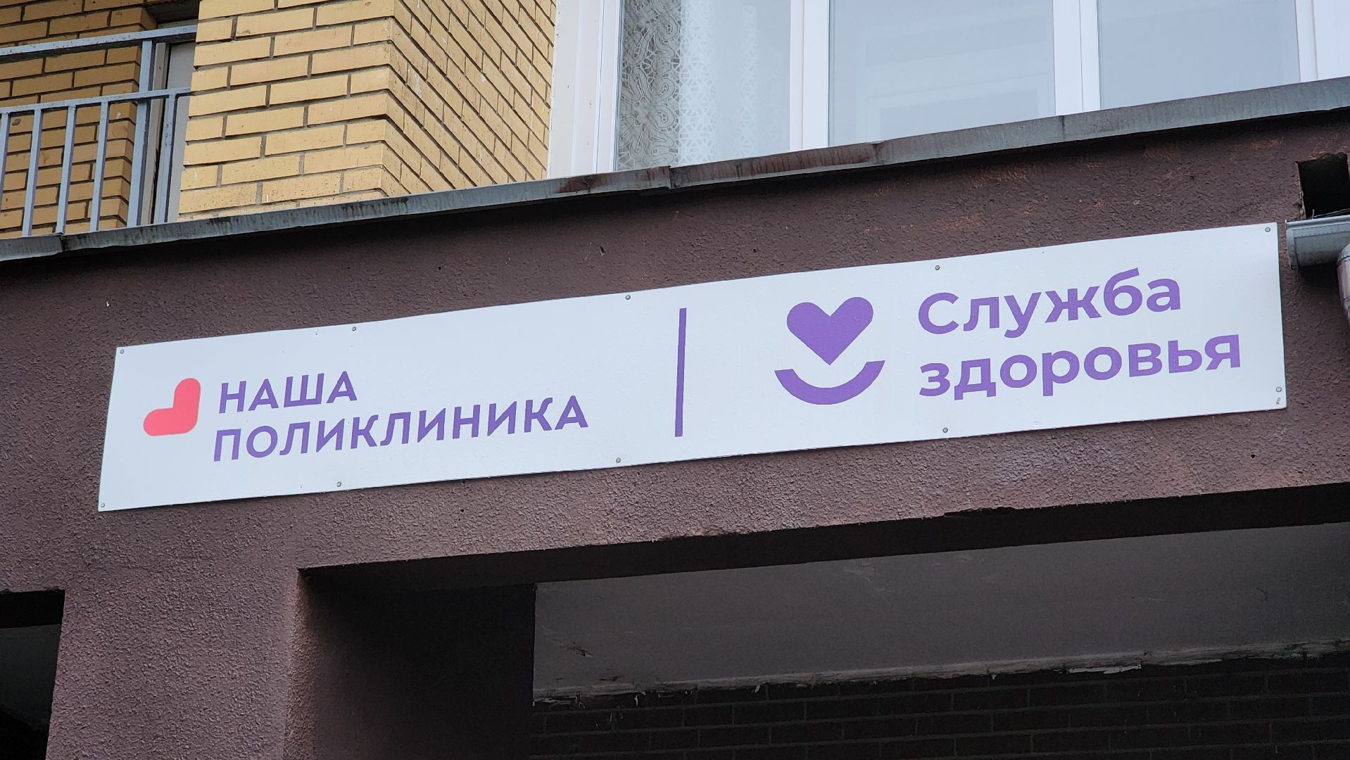 медицина, медицинская помощь, лосино-петровский,