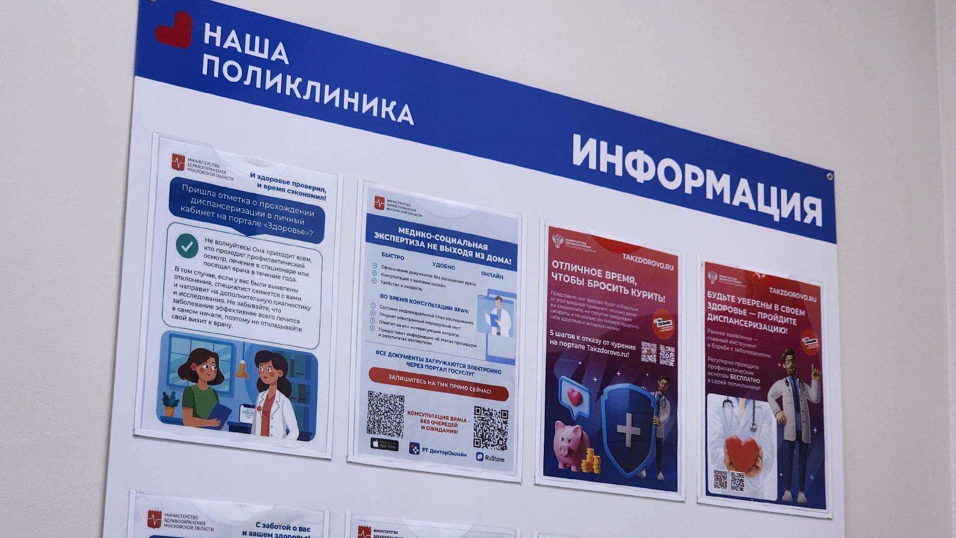 медицина, медицинская помощь, лосино-петровский,