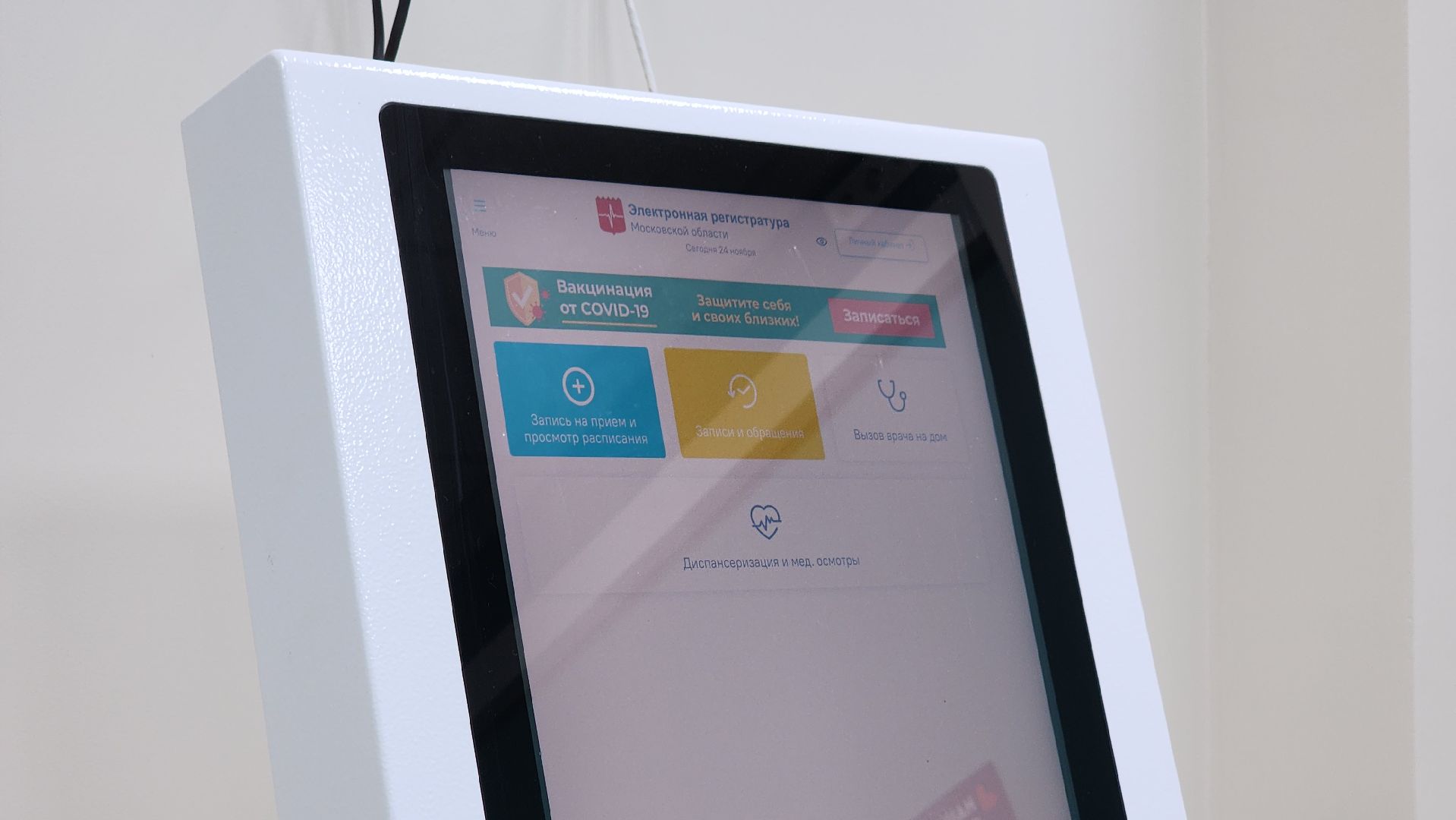 медицина, медицинская помощь, лосино-петровский,