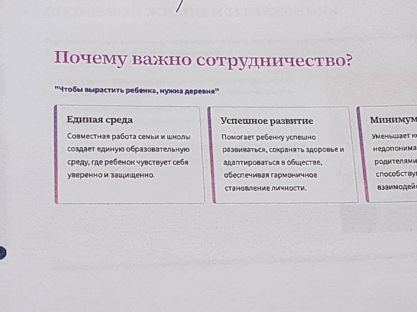 сергиев посад, сергиево-посадский городской округ, Всероссийский родительский комитет , Региональный родительский комитет , родители, школьники, образование в подмосковье,