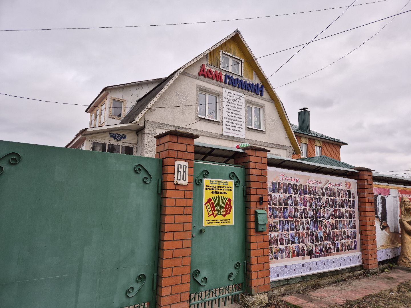 орехово-зуево, народный гармонист россии, день гармониста,