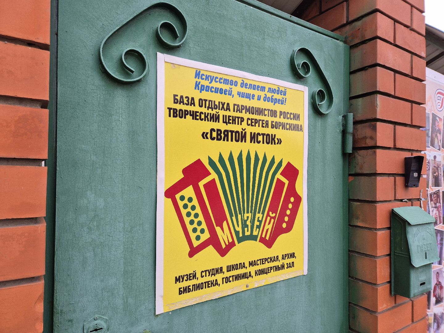 орехово-зуево, народный гармонист россии, день гармониста,