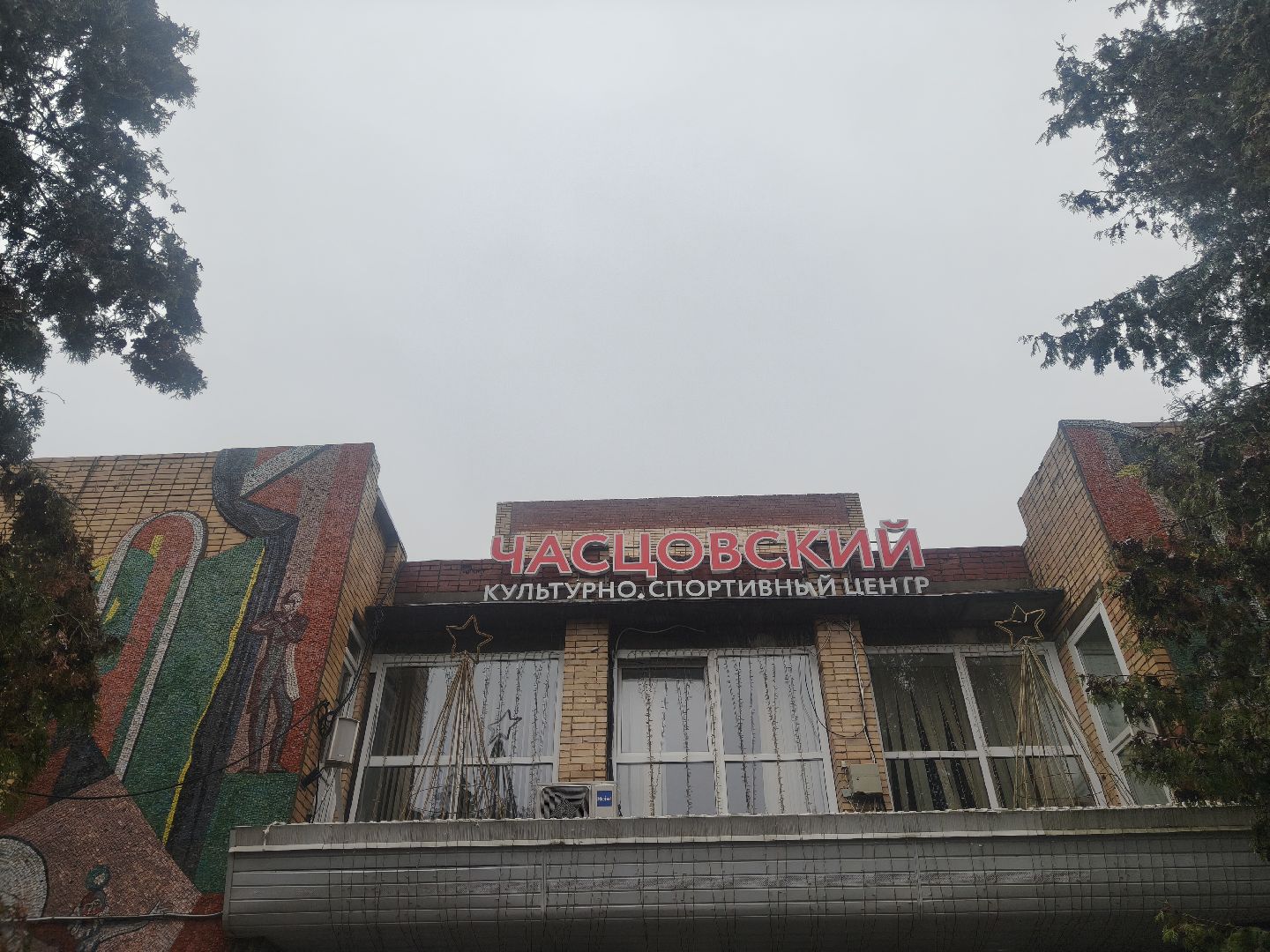 одинцовский округ, часцы, военно-патриотический клуб, воспитание подростков,