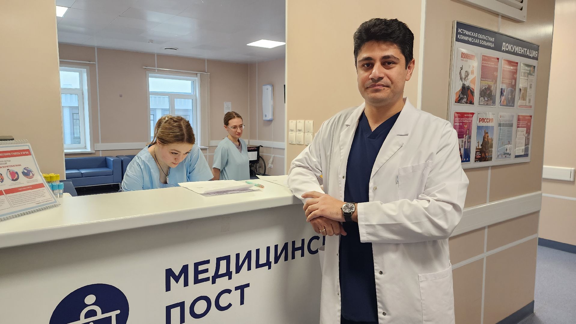 истра, больница, новый врач,