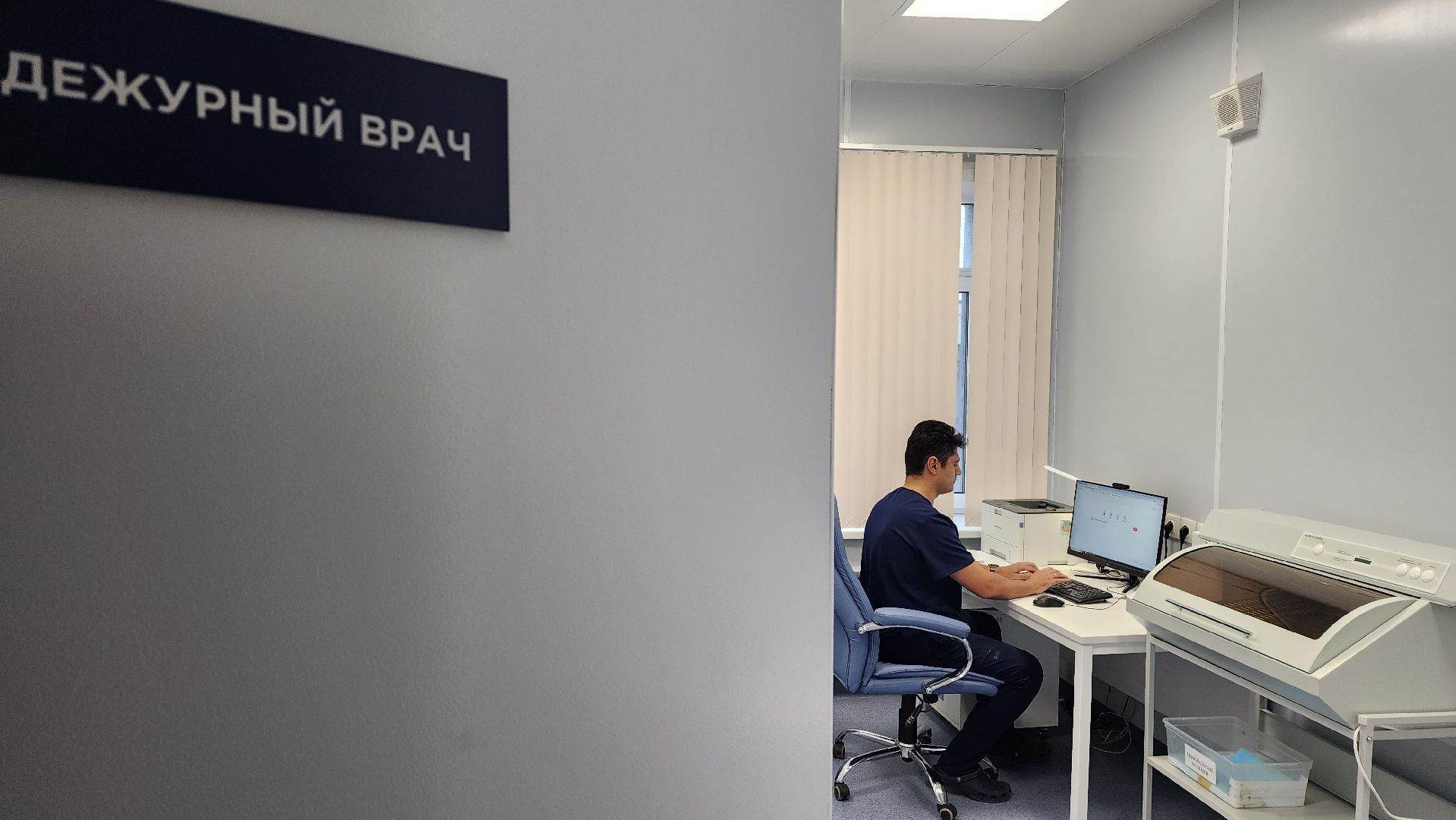 истра, больница, новый врач,