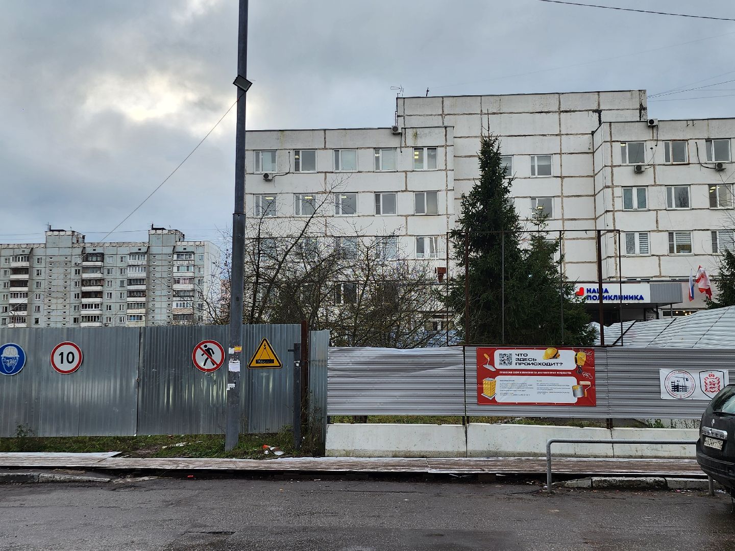 красногорск, нахабино, поликлиника, строительство,