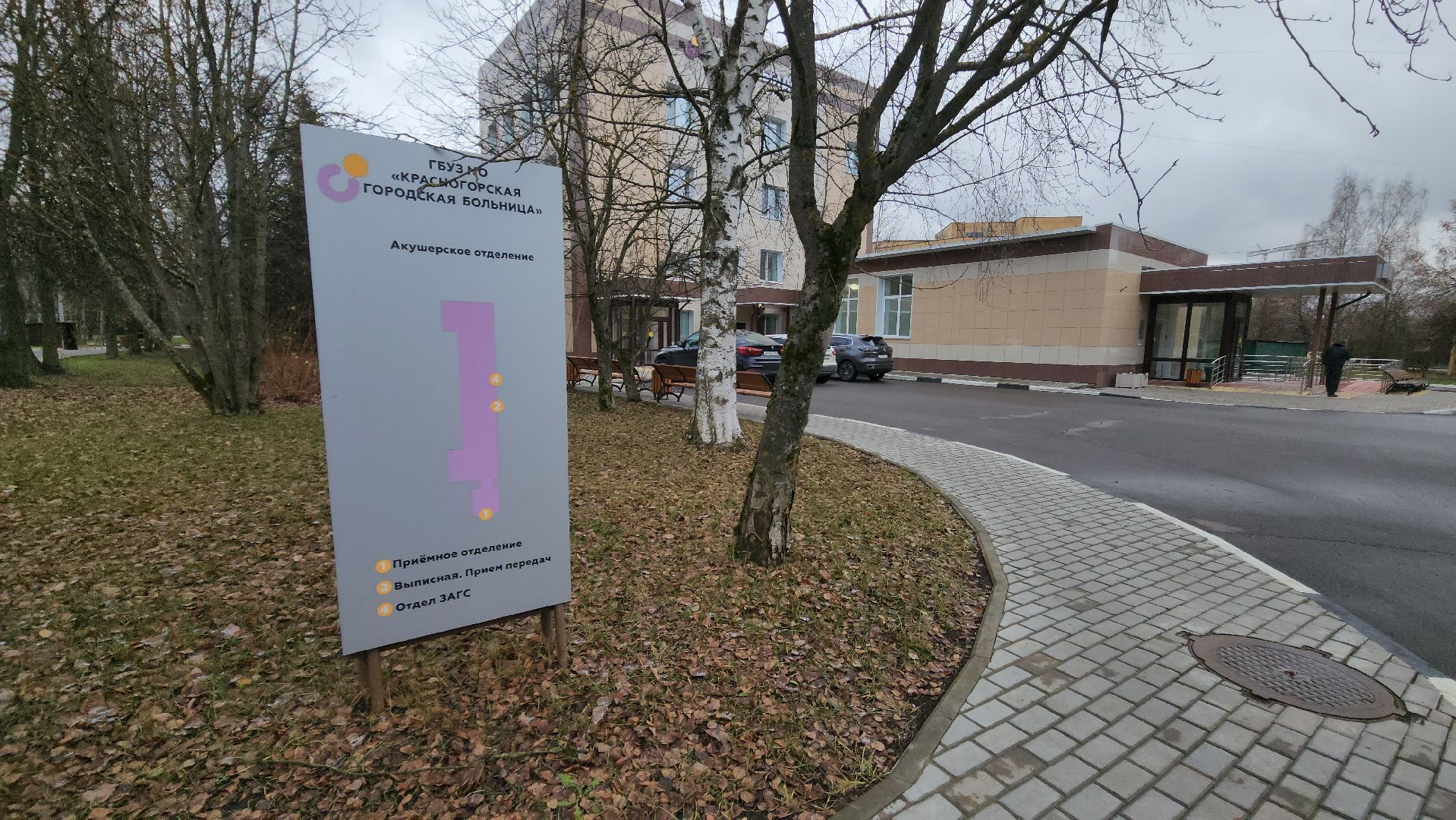 диспансеризация, репродуктивное здоровье, красногорск, женская консультация,