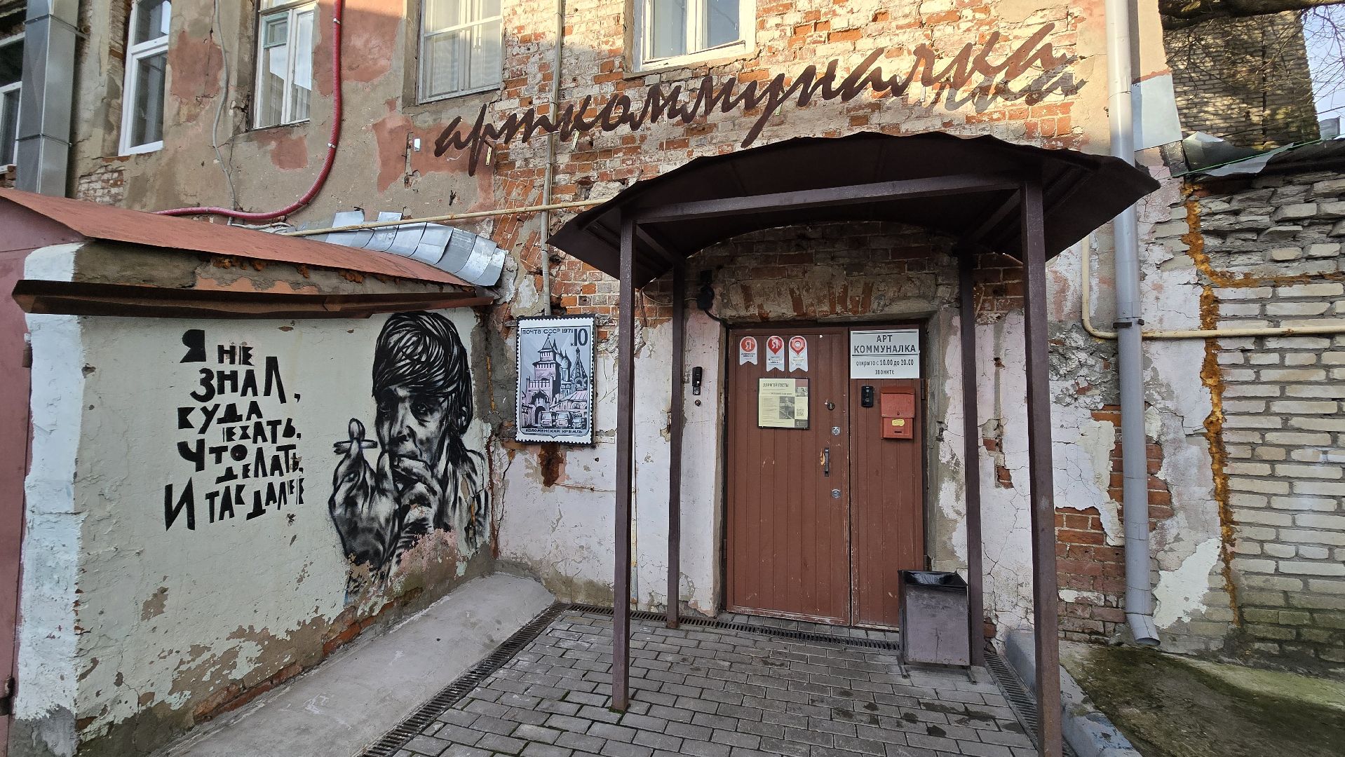 Коломна, музей-резиденция,