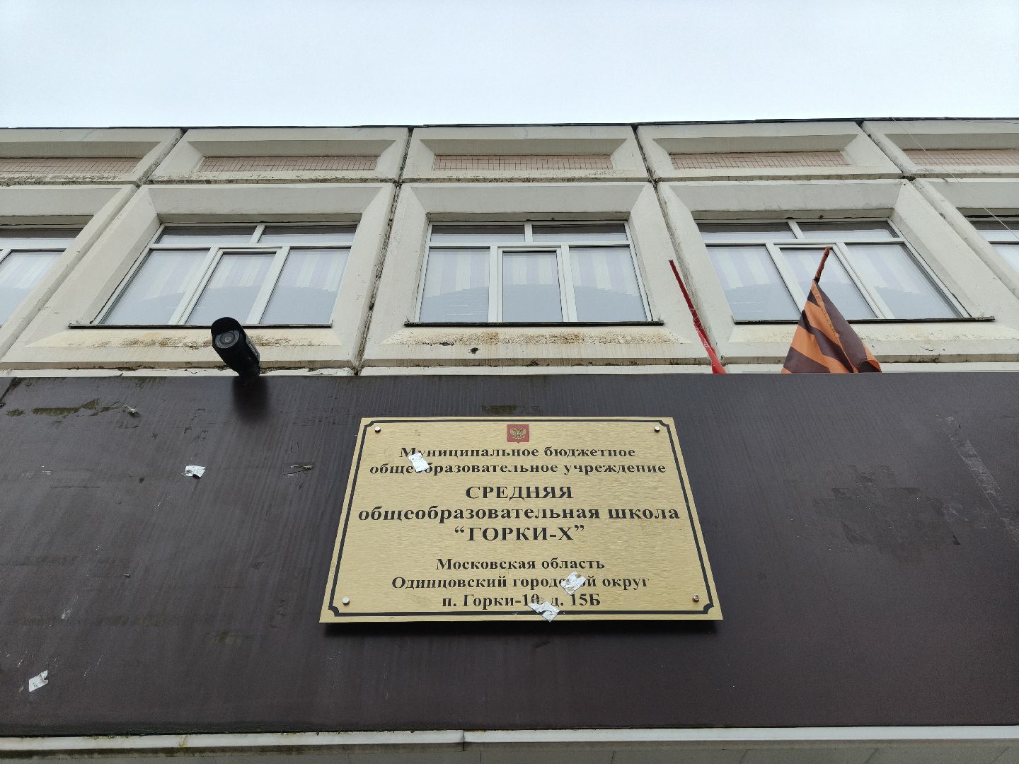 одинцовский округ, горки-10, педагогический дебют, молодой педагог,