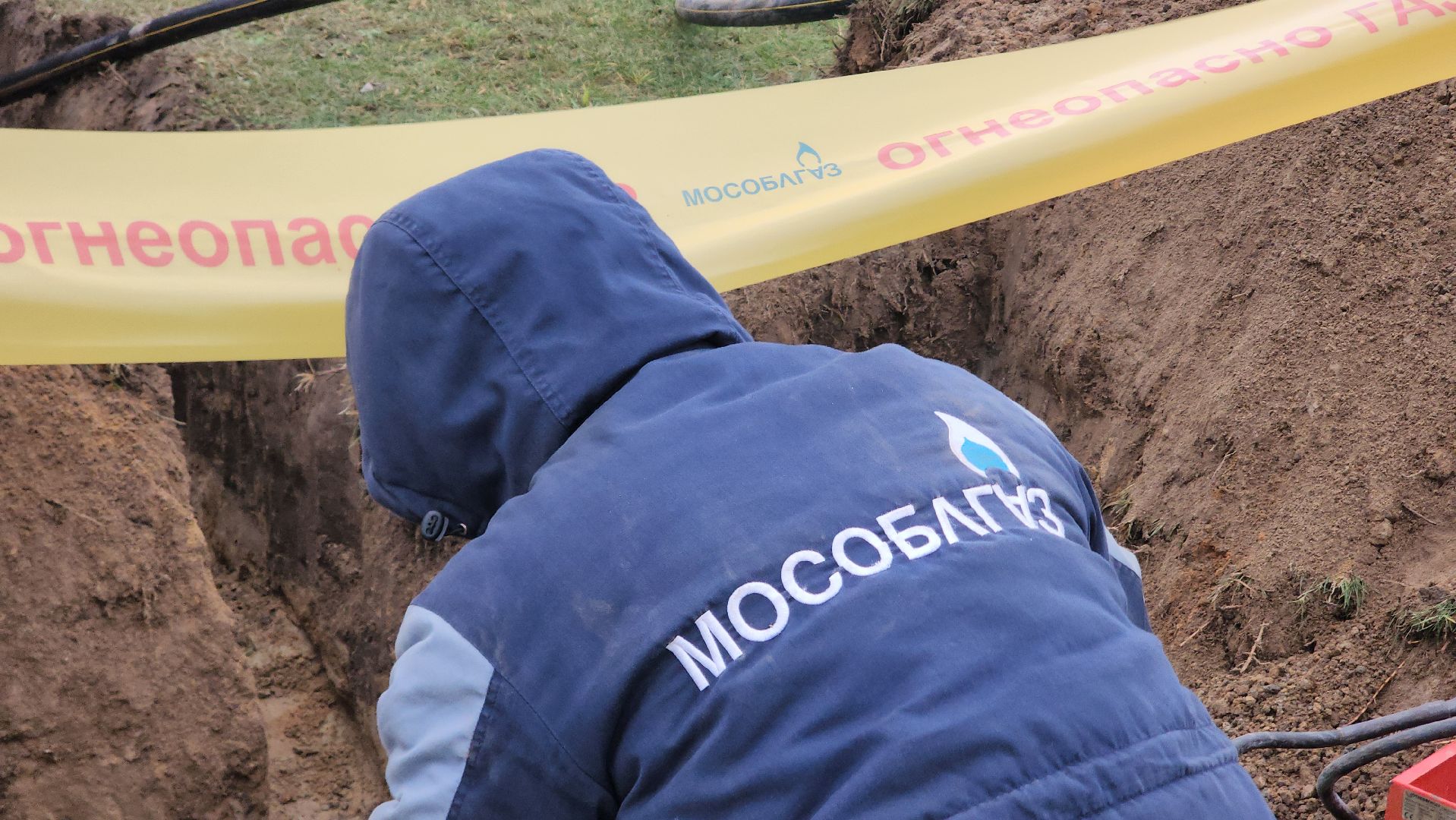 Павловский Посад , Мособлгаз, Социальная газификация ,