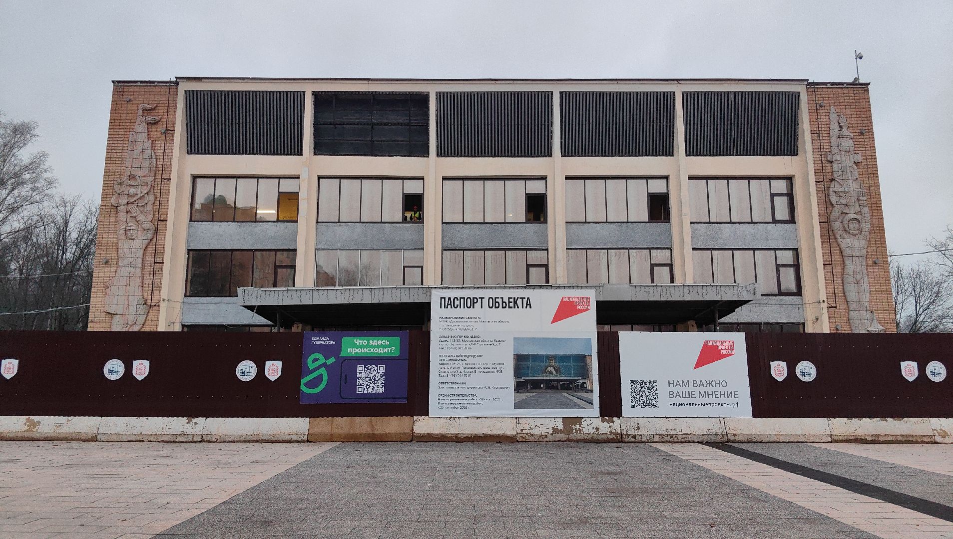 дом космонавтов, ремонт, Юрий Гагарин, здание, демонтаж, фасад, проект,