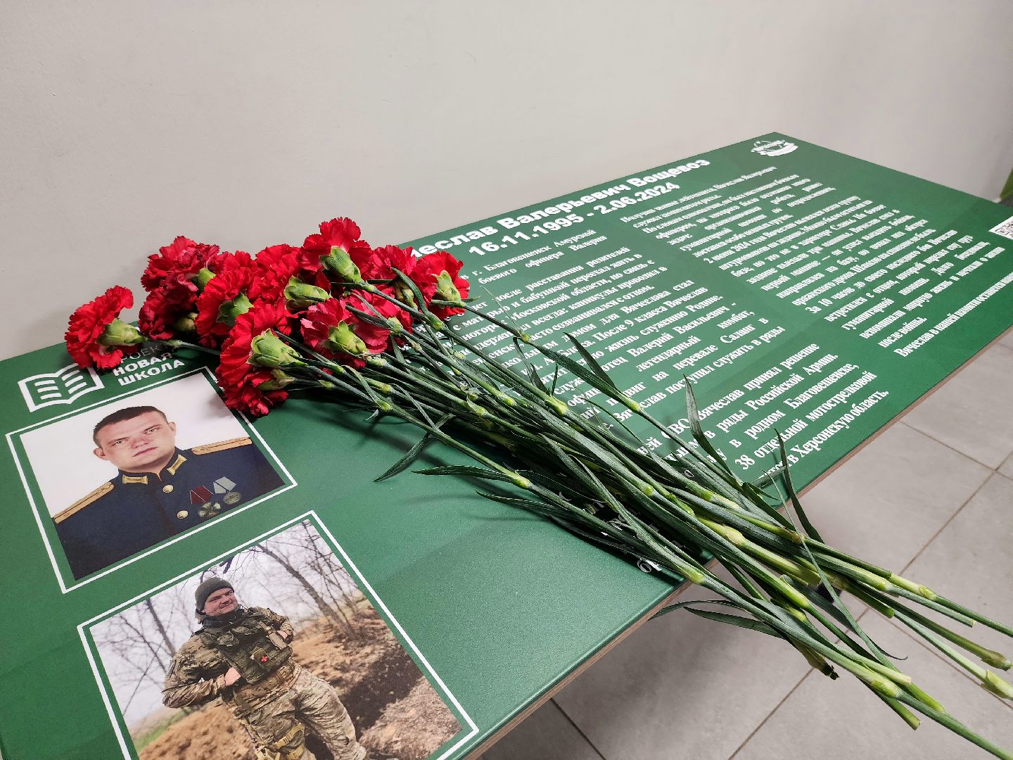 солнечногорск, парта героя, память, школа ,