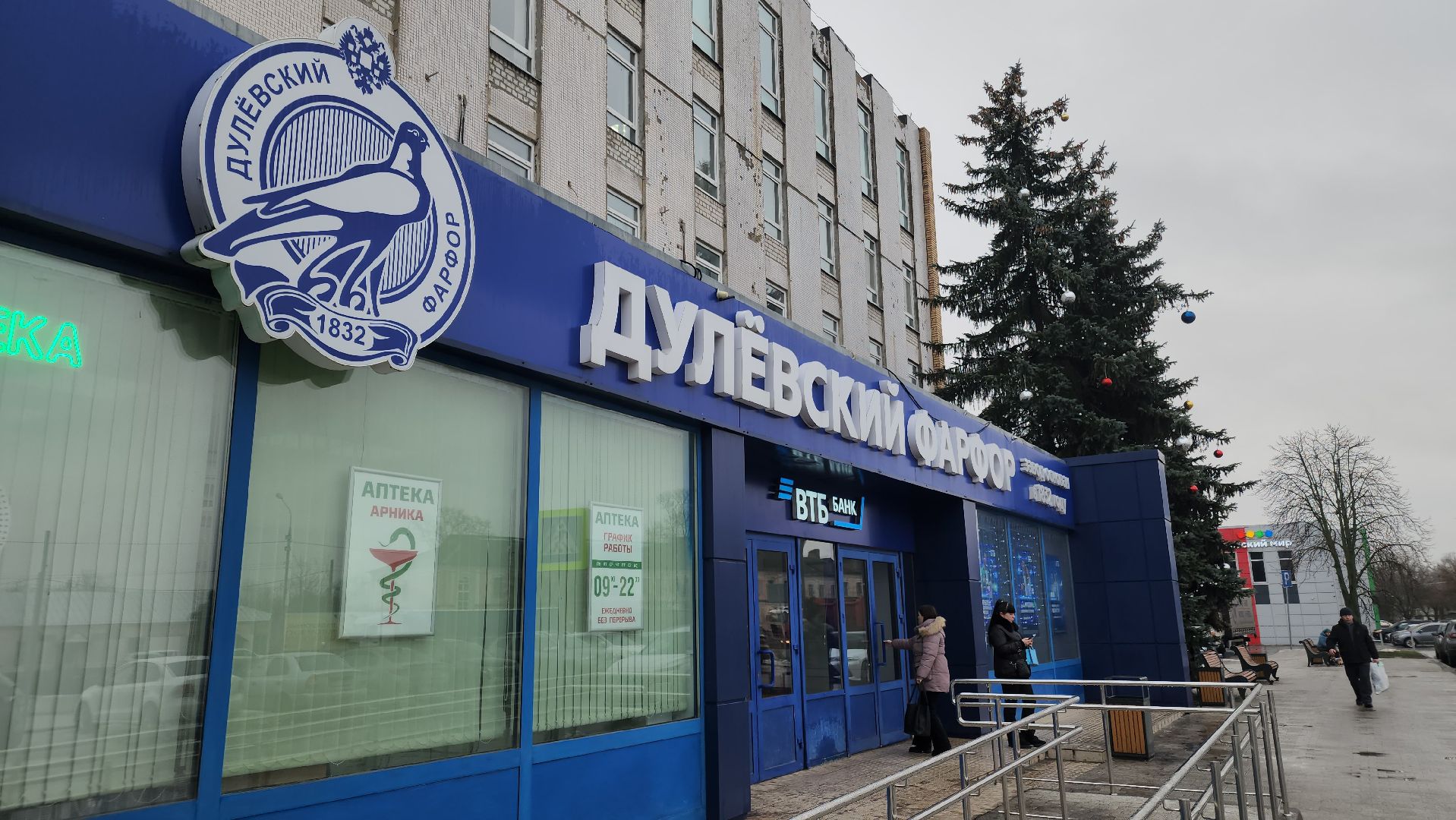 дулевский фарфор, елочные украшения,