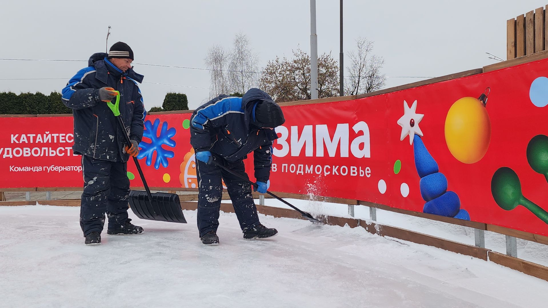 истра, каток, благоустройство,