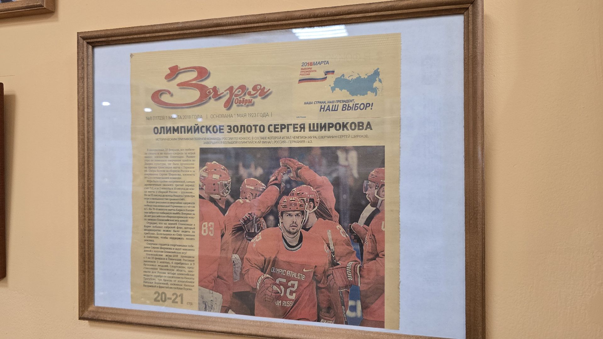 Коломна , Озеры, музей,