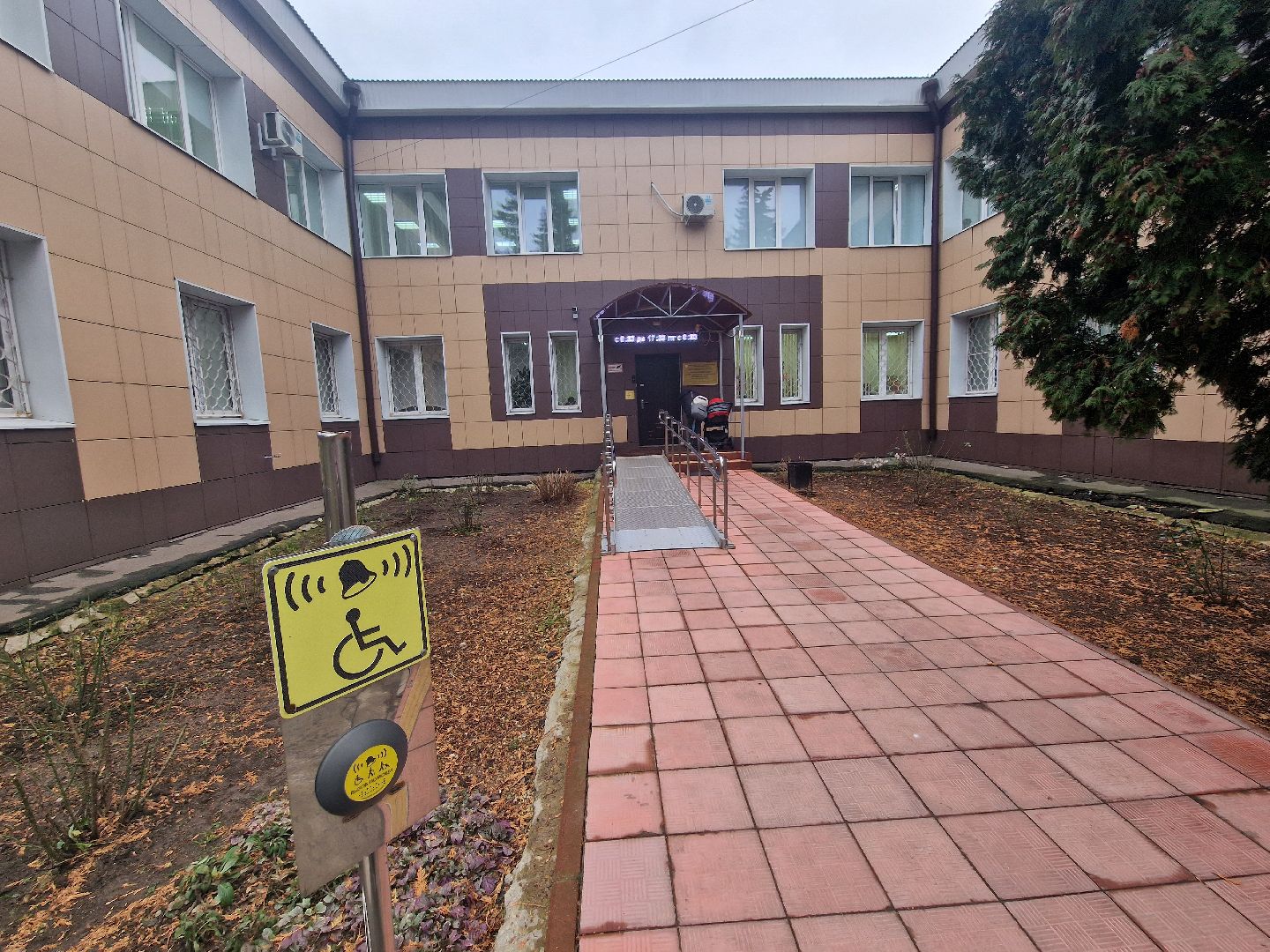 воскресенск, дети с овз,