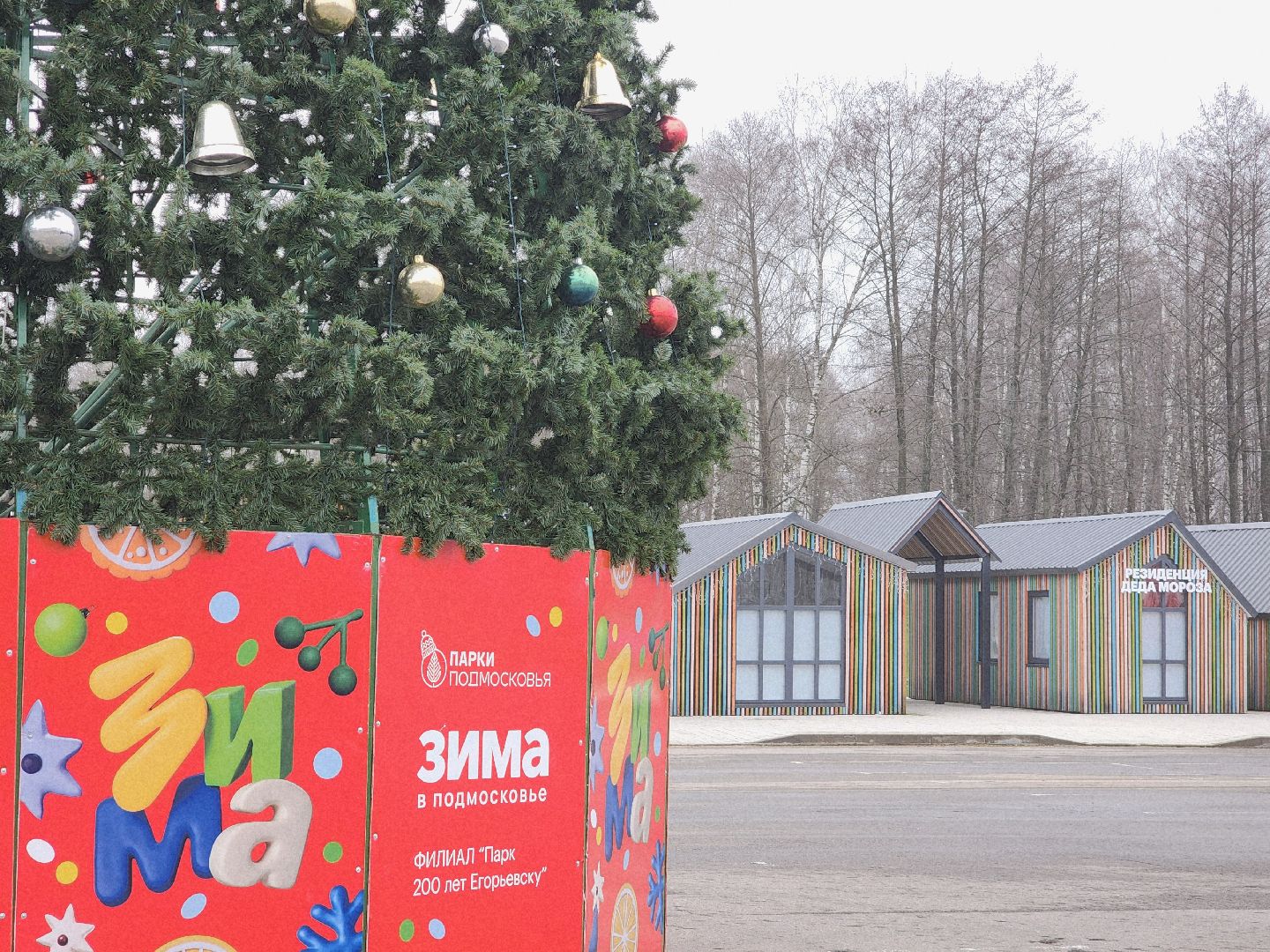 Егорьевск, Зима в Подмосковье, Московская область,