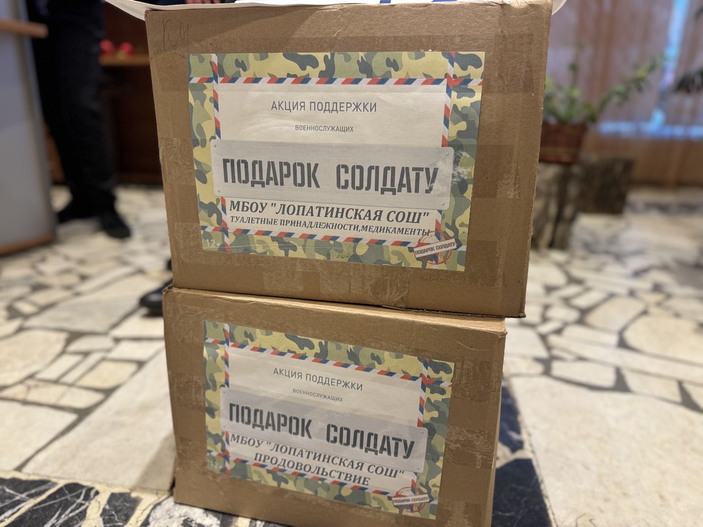 гуманитрная помощь, день добрых дел, ленинский городской округ, сво,