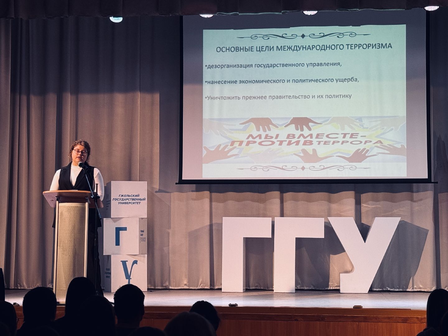 ггу, Гжель, гжельский государственный университет, антитеррористическая безопасность, Университет,