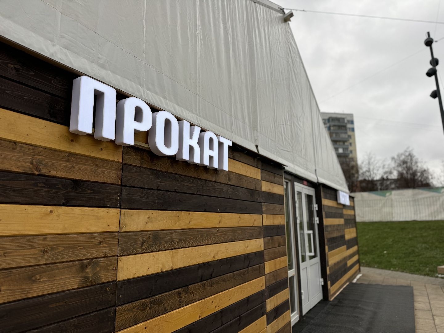 каток, ленинский городской округ, искусственный лед, зима в подмосковье,