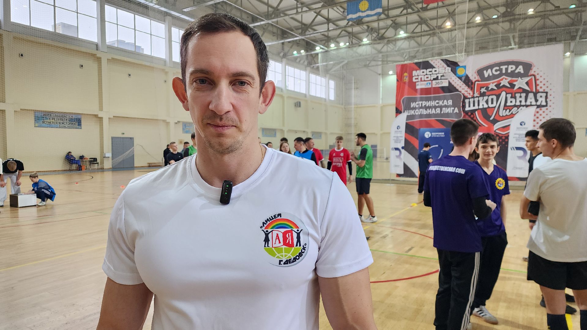истра, спорт, тот самый физрук,