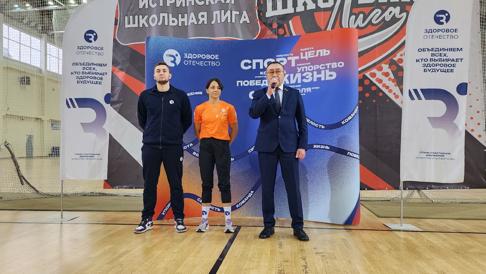 истра, спорт, тот самый физрук,