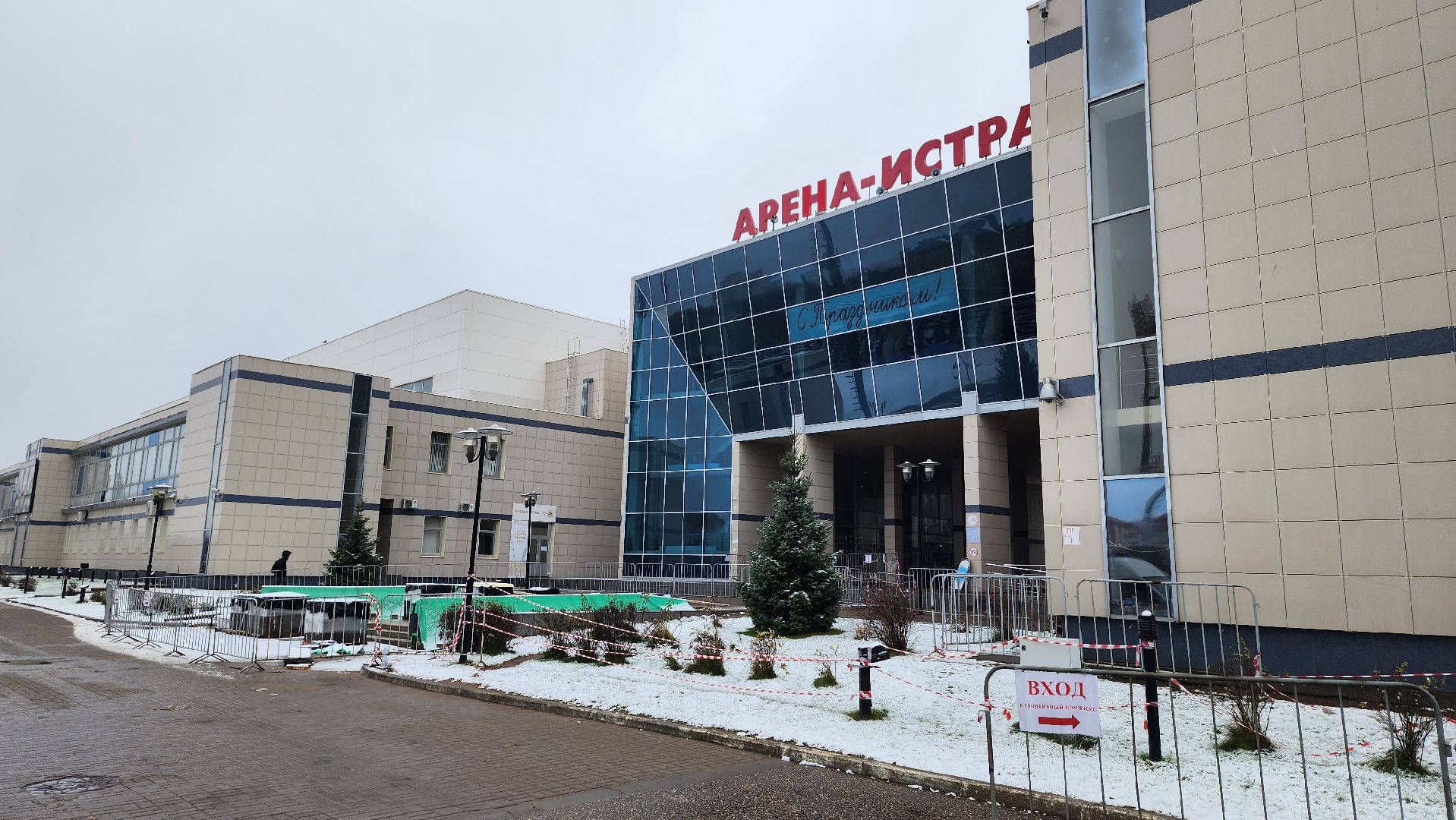 истра, спорт, тот самый физрук,