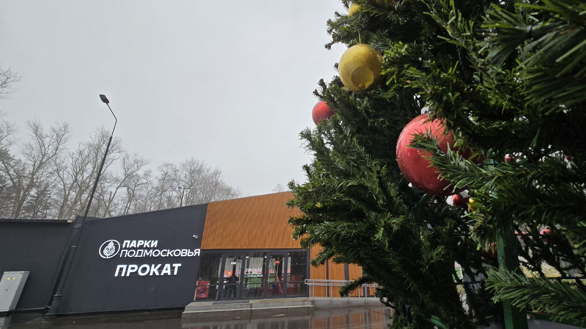 Коломна, каток,подготовка к зимнему сезону,