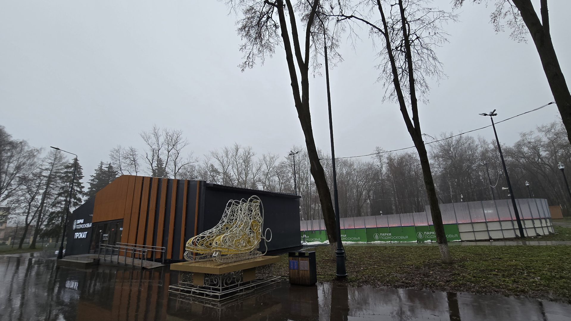 Коломна, каток,подготовка к зимнему сезону,