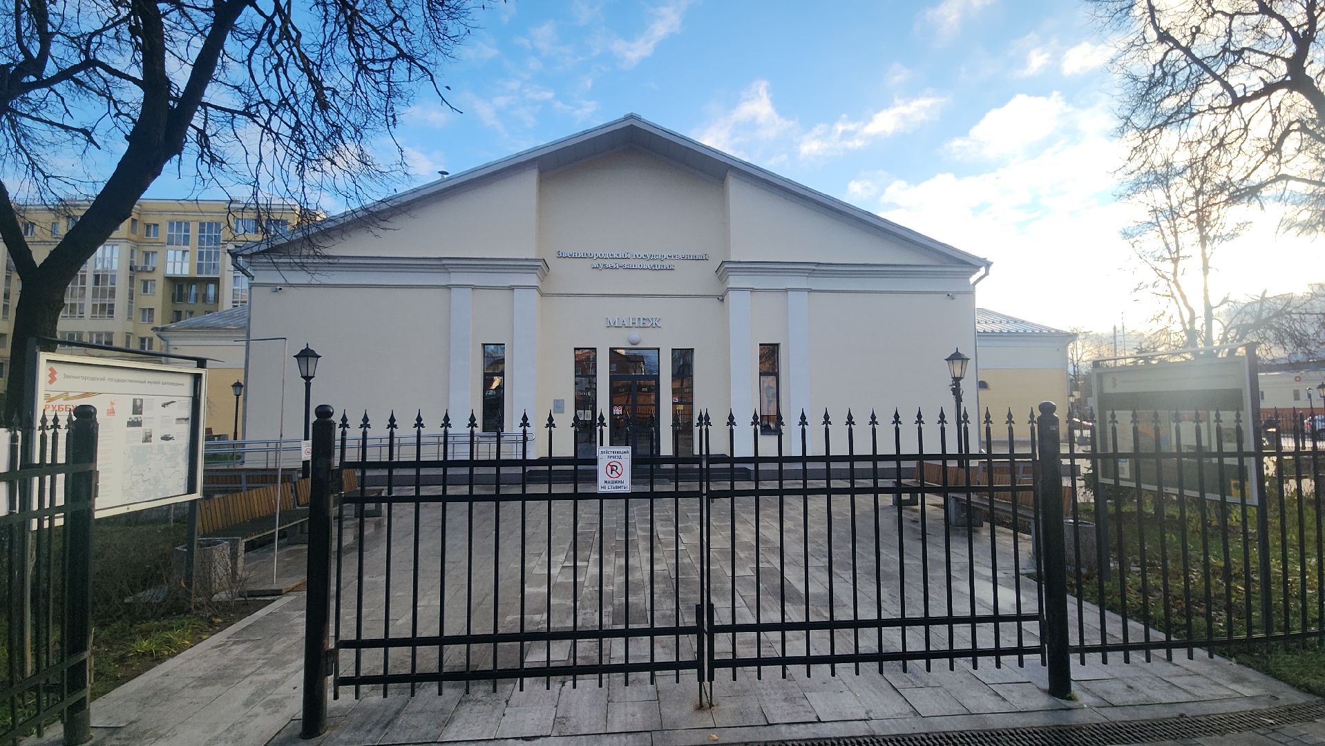 Культура , звенигородский музей-заповедник, Звенигород мероприятия , Николай Рерих , Николай Рерих в Звенигороде ,