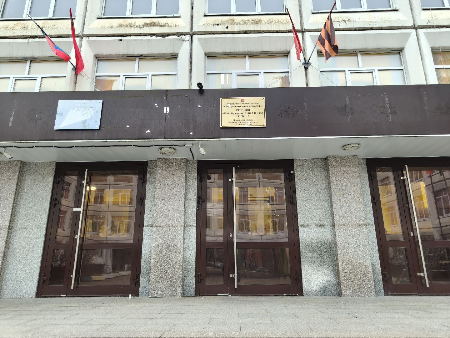 одинцовский городской округ, горки-10, новый учитель, педагогическая династия,