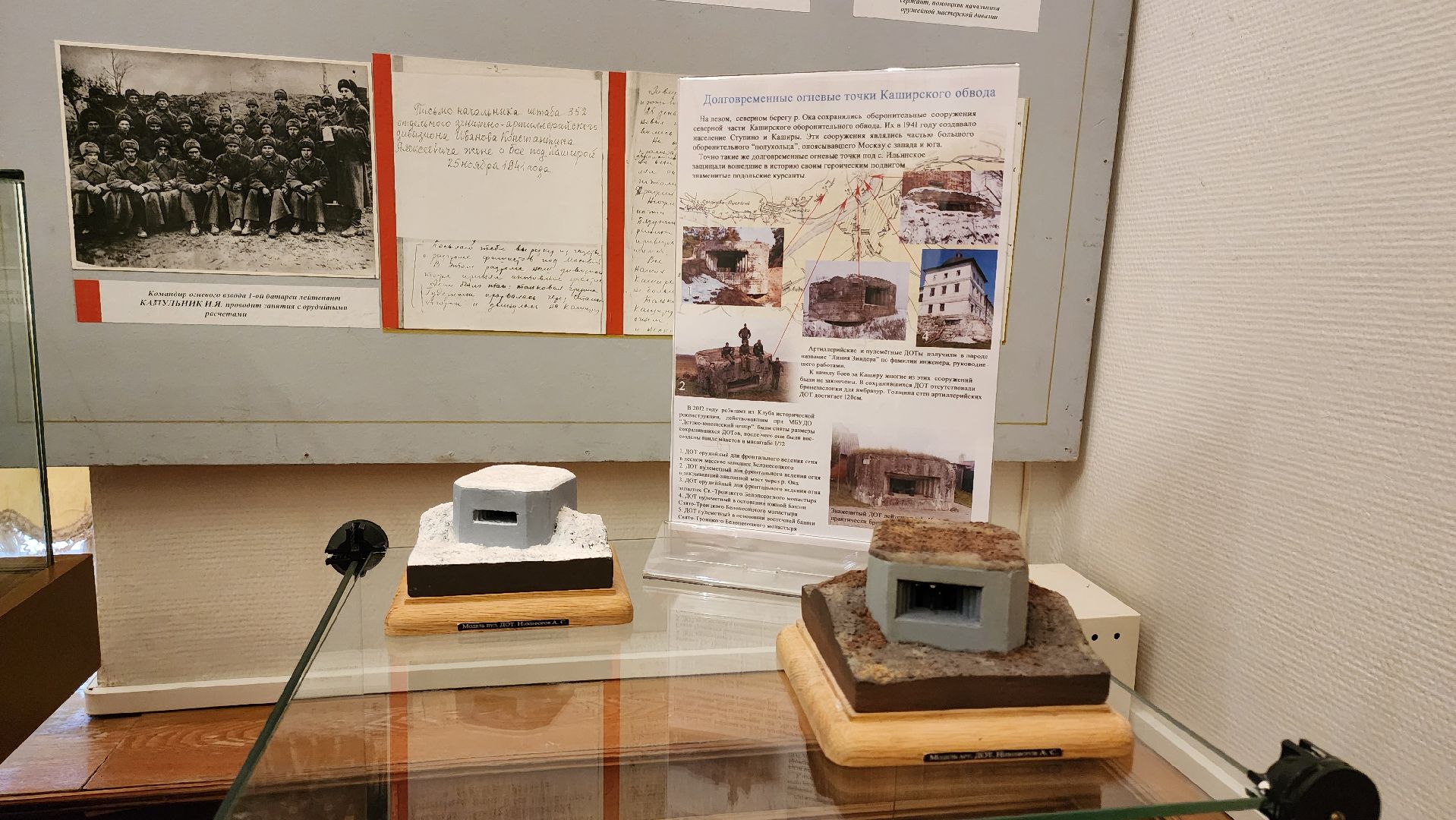 кашира, музей, выставка, вов, битва за москву, диорама,