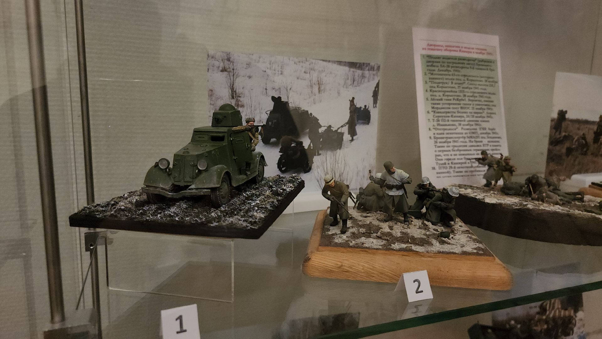 кашира, музей, выставка, вов, битва за москву, диорама,
