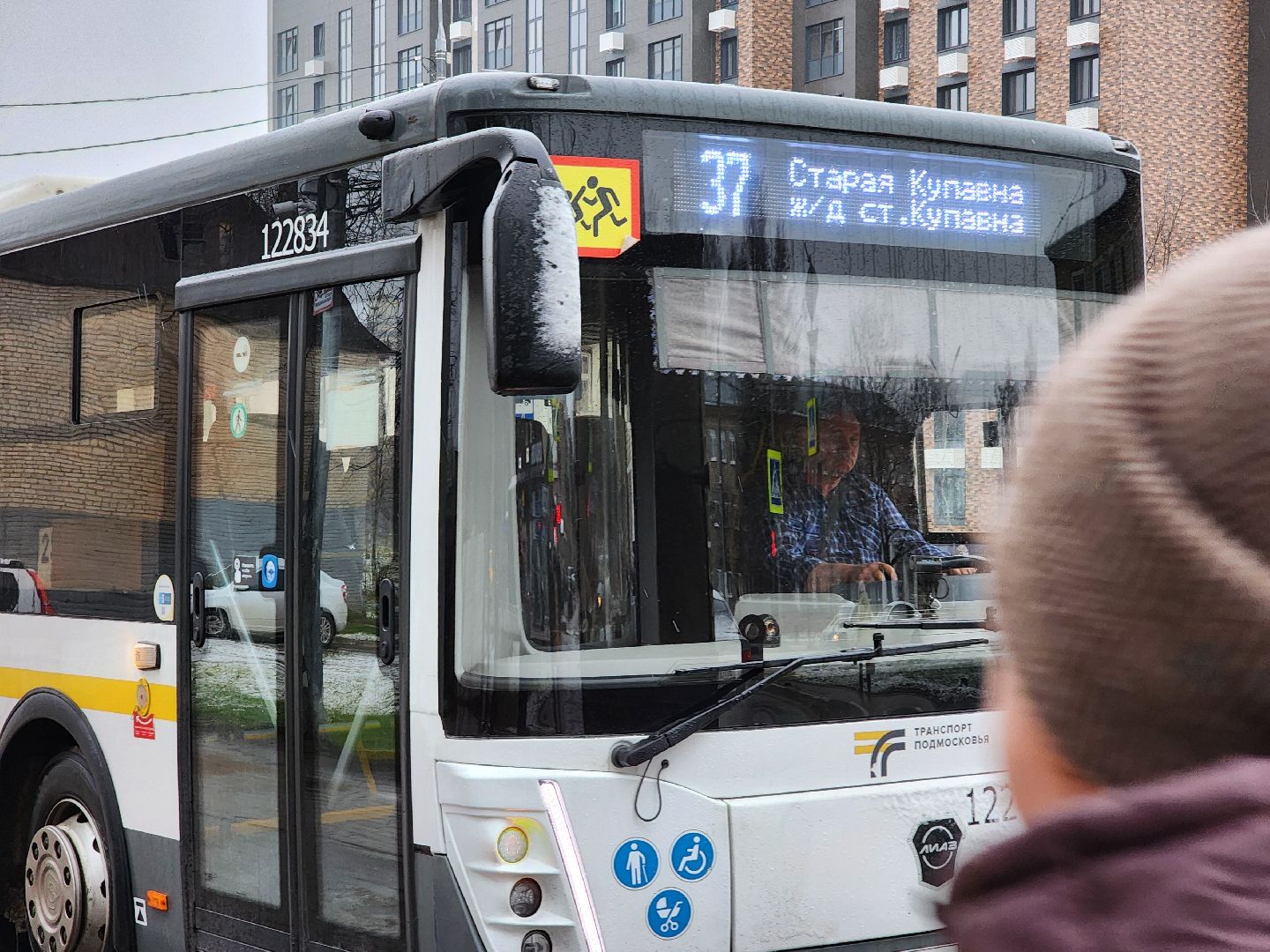 общественный транспорт, расписание общественного транспорта, автобус, старая купавна, богородский городской округ,