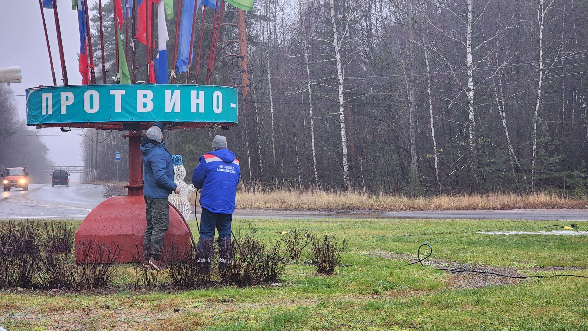 протвино, благоустройство, подготовка к новому году,