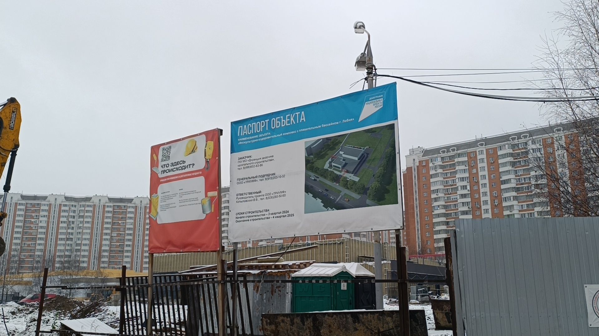 бассейн, лобня, фок,