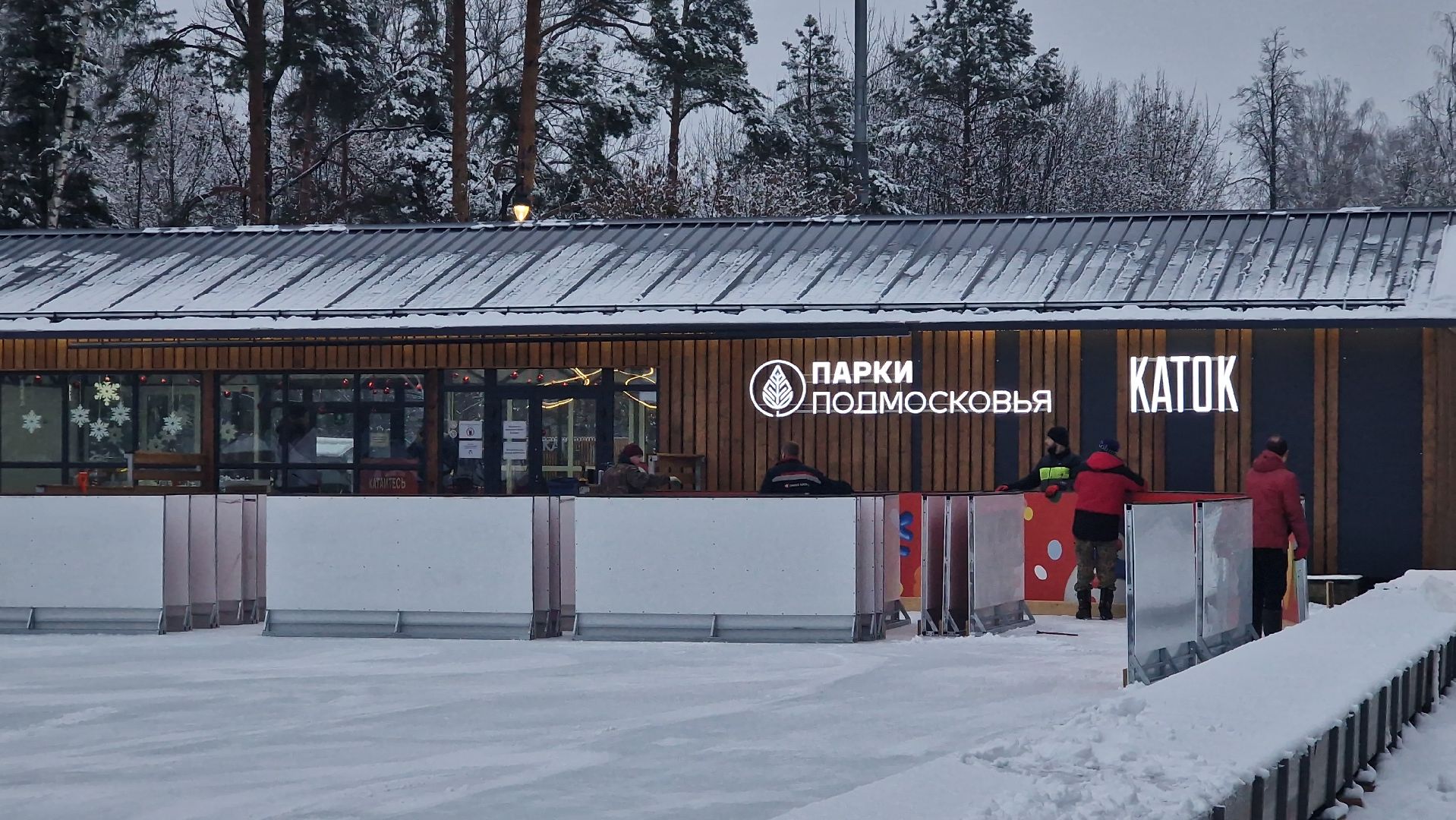 Дубна, катки, ЗимавПодмосковье,