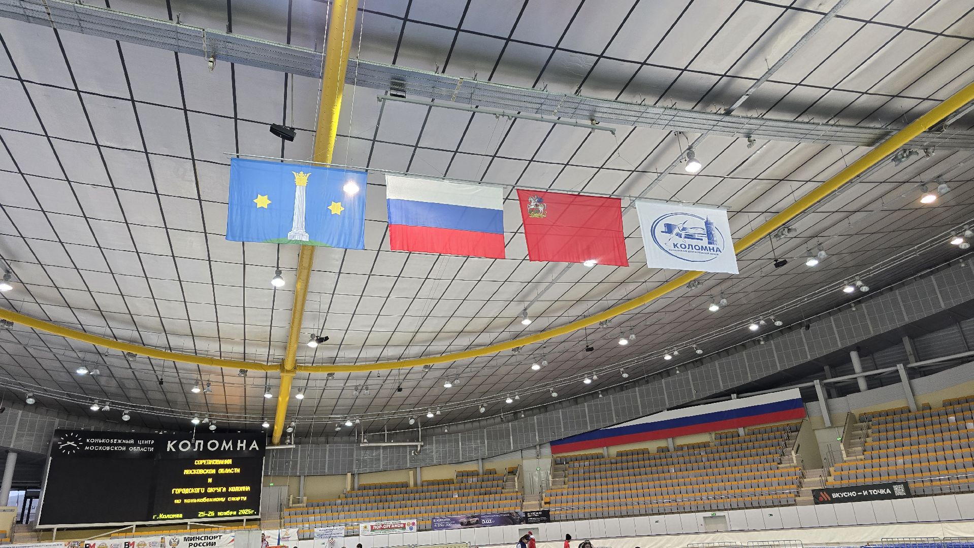 Коломна , конькобежный спорт, шорт-трек,