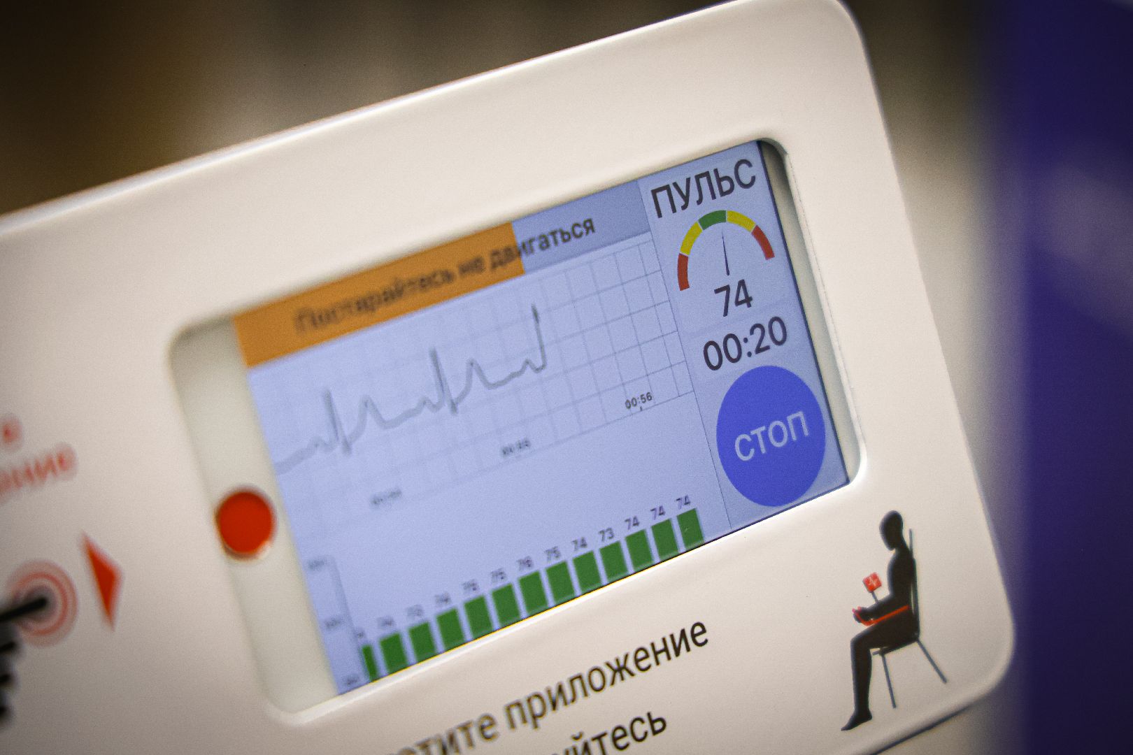 клин, общество, медицина, новое оборудование в больнице, здоровье сердца, подмосковье,