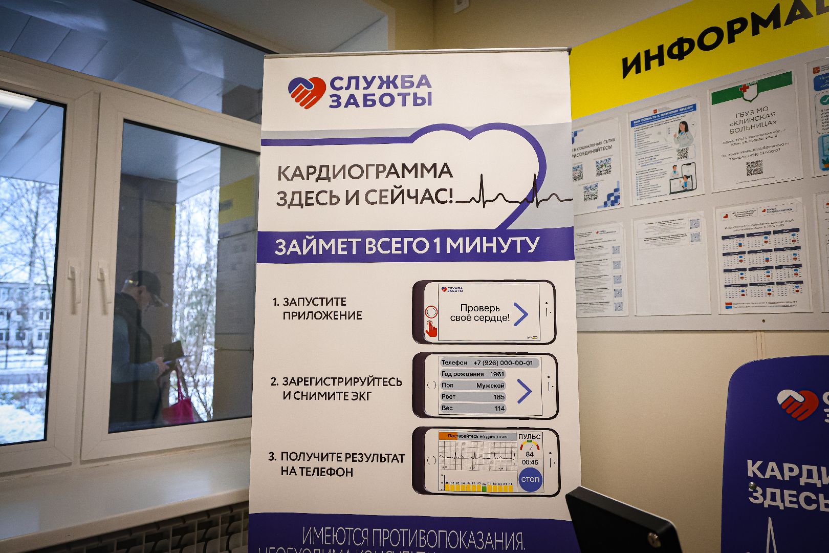 клин, общество, медицина, новое оборудование в больнице, здоровье сердца, подмосковье,