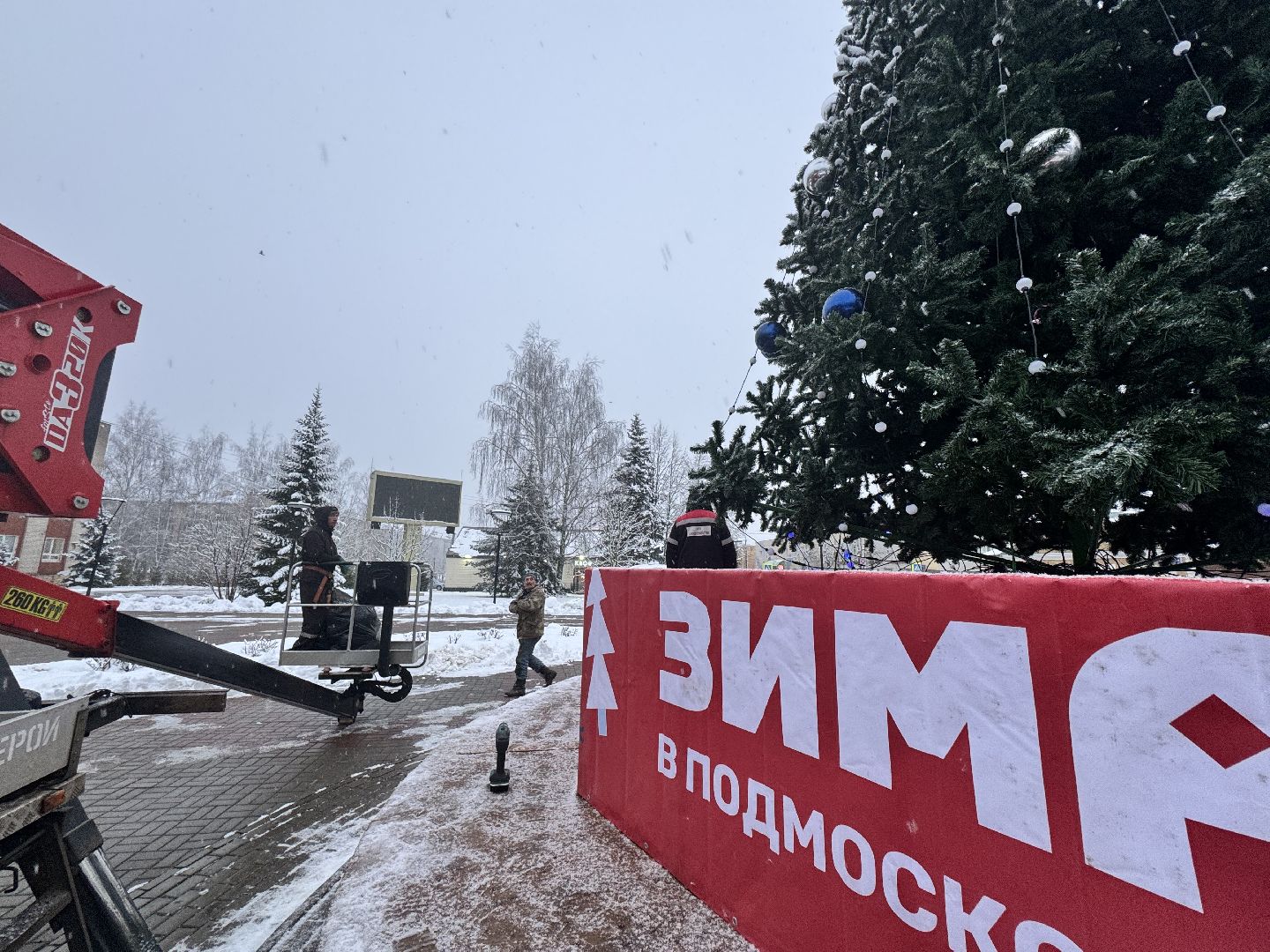 шаховская, ёлка, новогодние украшения,