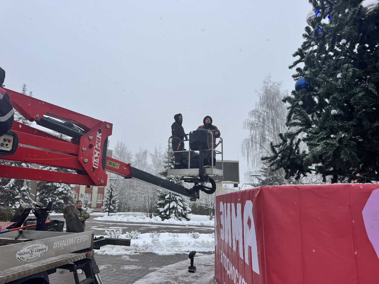 шаховская, ёлка, новогодние украшения,